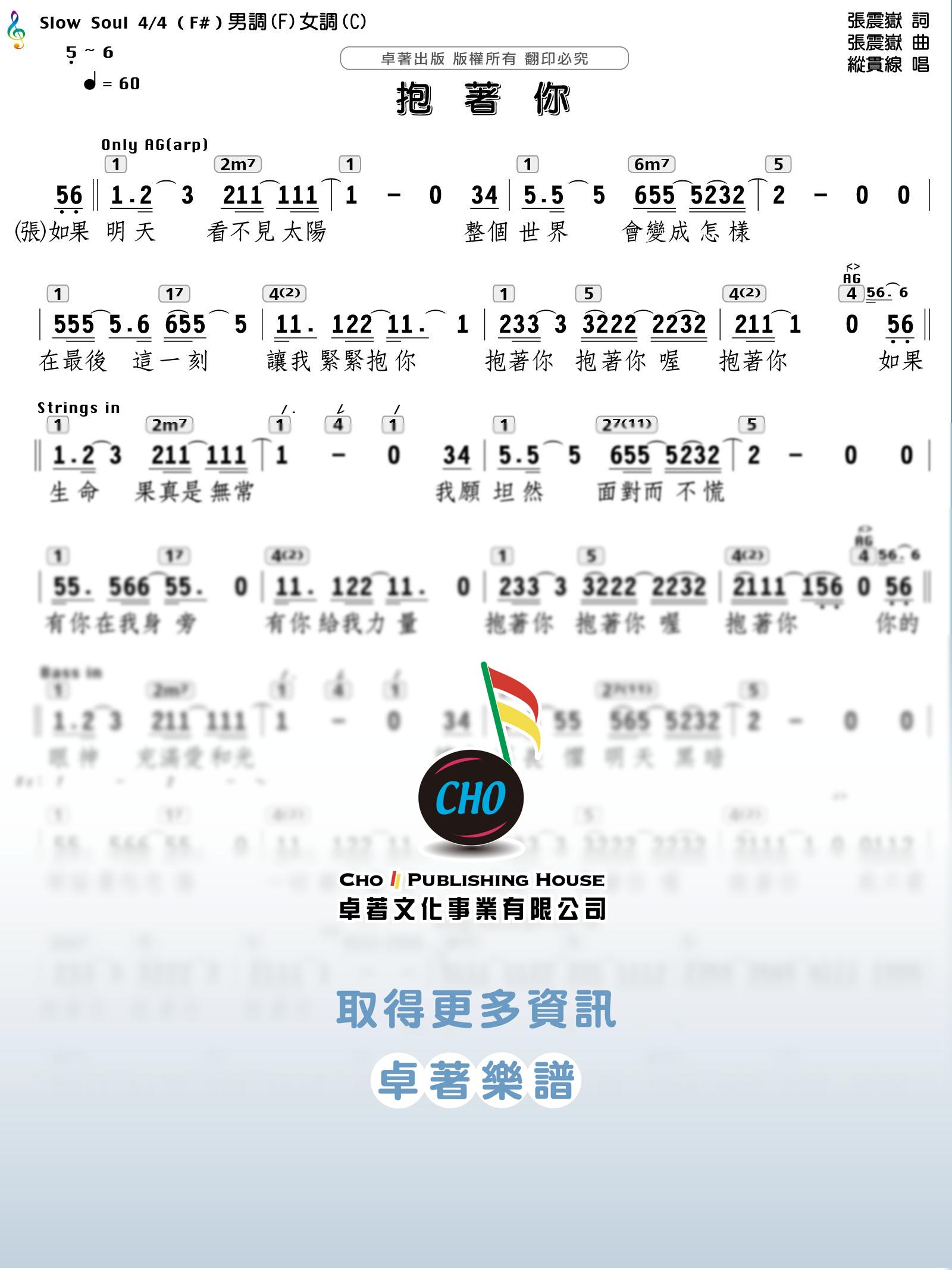 抱著你